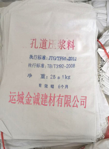 孔道压浆料