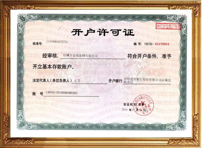 开户许可证.jpg