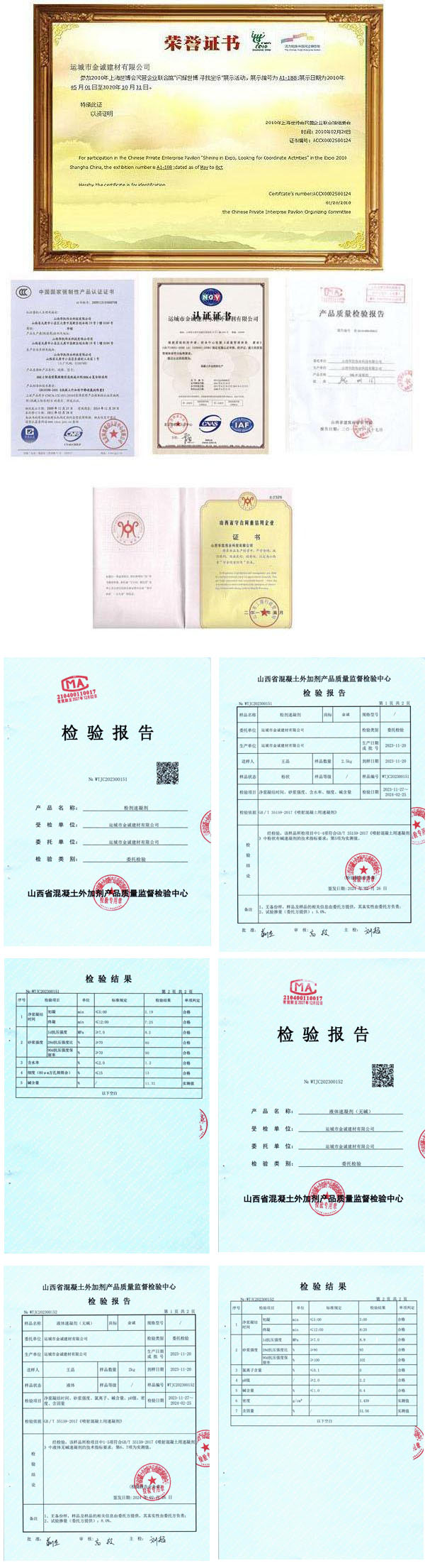 荣誉证书.jpg